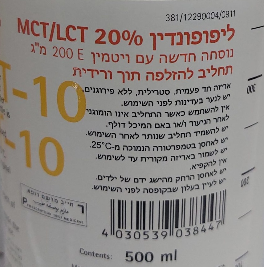 ליפופונדין הוראות