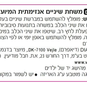 משחת שיניים אנזימתית דיה פארם