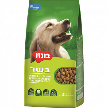 בונזו בשר 3 קג.jpg באמת 3 קג