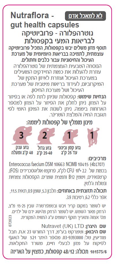 נוטרה פלורה כללי
