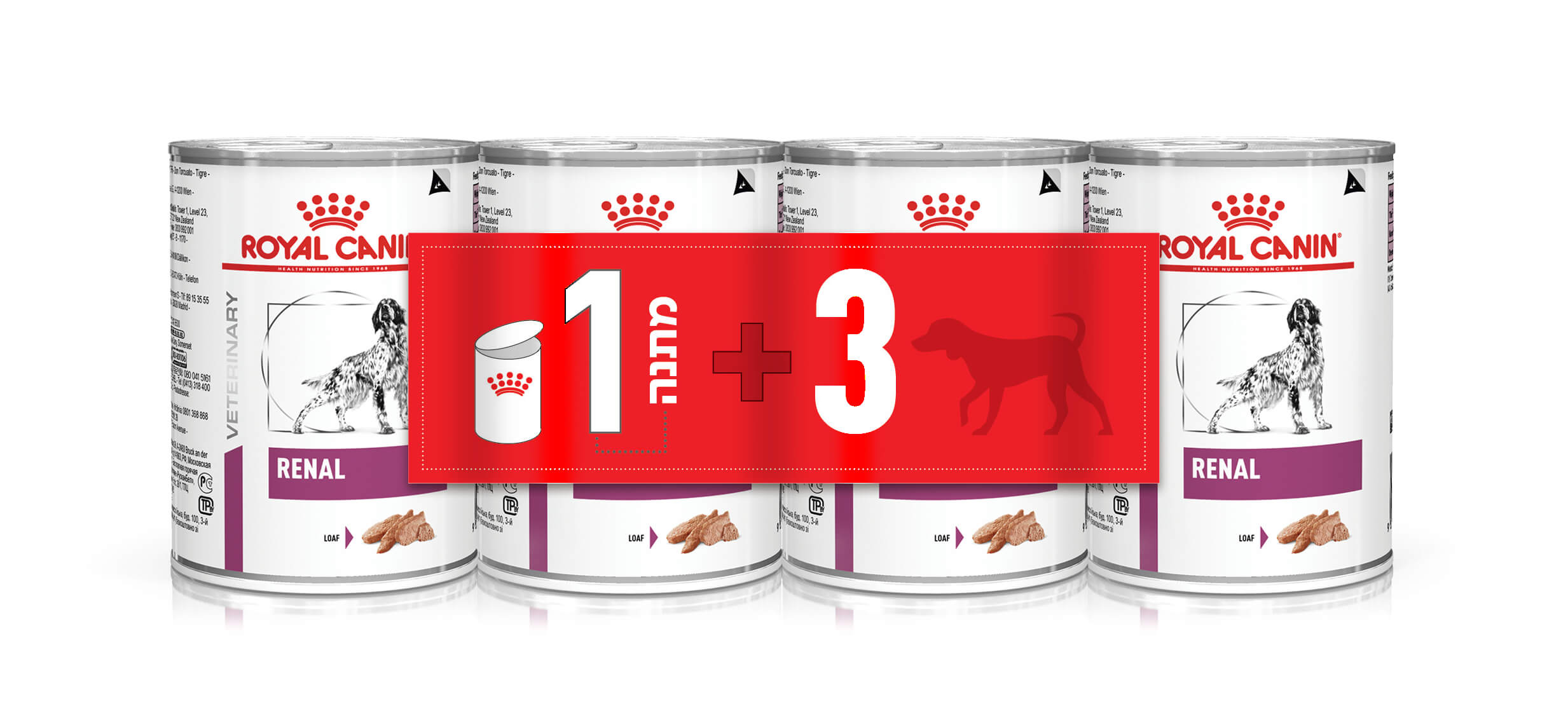 Dog RENAL cרויאל קנין שימור רינאל (לואף) לכלב 410 גר׳ Royal Canin 3+1an Dog RENAL cרויאל קנין שימור רינאל (לואף) לכלב 410 גר׳ Royal Canin 3+1an