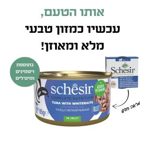 טונה עם דגיגים לבנים 2