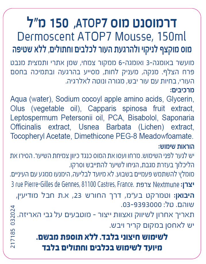 מוס הוראות מוס הוראות