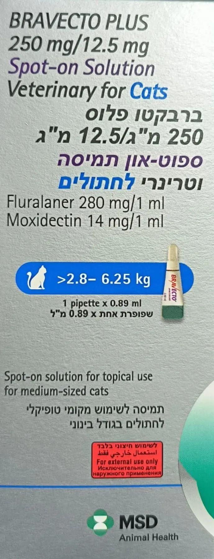 אמפולה לחתולים להגנה מפני פרעושים, קרציות ותולעים בשימוש חיצוני