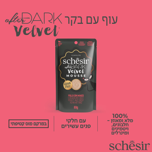 שזיר סילבר מוס עוף ובקר Schesir Silver Mousse with Chicken & Beef